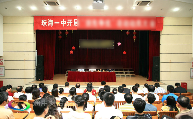 通用舞臺阻燃幕布廣東省珠海市第一中學(xué)報(bào)告廳舞臺阻燃幕布、音響等設(shè)備采購及施工項(xiàng)目