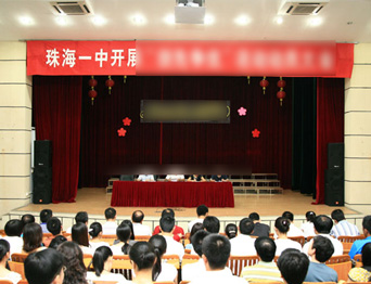廣東省珠海市第一中學(xué)報告廳舞臺阻燃幕布、音響等設(shè)備采購及施工項(xiàng)目