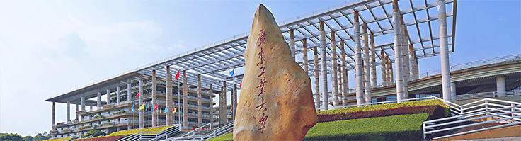 廣東工業(yè)大學(xué)通用舞臺(tái)燈光、舞臺(tái)幕布報(bào)告廳項(xiàng)目!