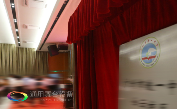 通用舞臺(tái)承接廣州市廣鐵一中報(bào)告廳舞臺(tái)幕布、燈光、音響項(xiàng)目