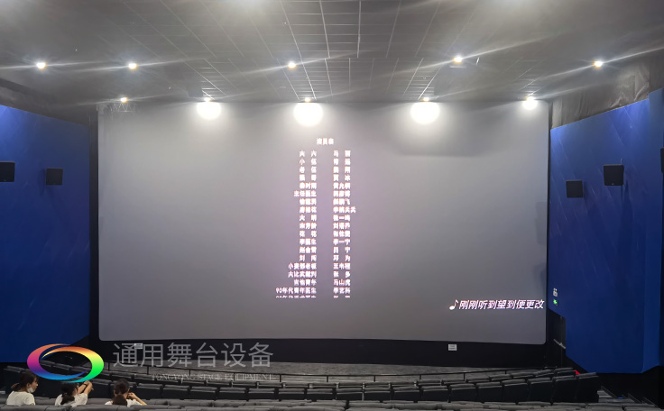 通用舞臺吊桿承建桂林醫(yī)學(xué)院報告廳LED屏項目
