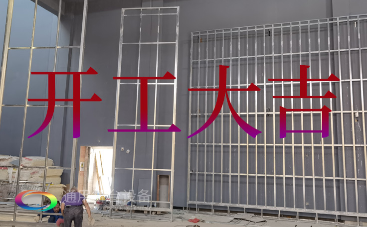 喜迎新年，共啟美好！通用舞臺吊桿2023開工大吉！